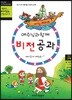 비전공과 테마 1-1학기 영유치부 교사용