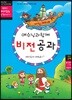 비전공과 테마 1-1학기 영유치부 어린이용