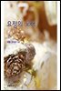 요정의 노래