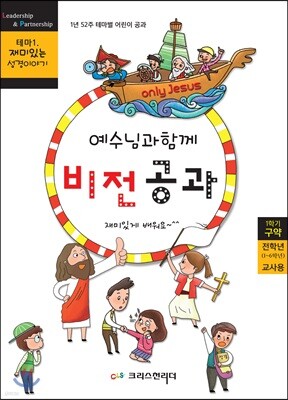 비전공과 테마 1-1학기 전학년 교사용