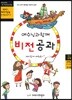 비전공과 테마 1-1학기 전학년 교사용