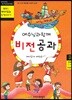 비전공과 테마 1-1학기 전학년 어린이용