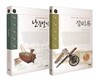 징비록 + 난중일기 세트