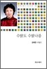 수탉도 수탉 나름