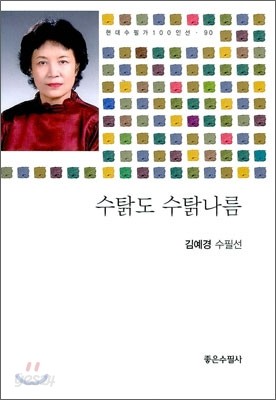 수탉도 수탉 나름