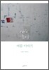 cafe 물고기 여름 이야기