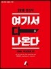 2018 행정학 여기서 다 나온다
