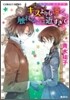 ヴィクトリアン.ロ-ズ.テ-ラ- キスよりも遠く,觸れるには近すぎて