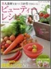 ビュ-ティ-レシピ