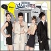 보스를 지켜라 (SBS 드라마) OST