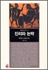 진리와 논박