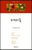 패랭이꽃
