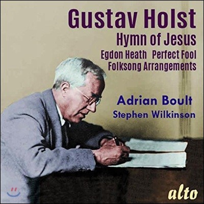 Adrian Boult 홀스트: 예수 찬가, 에그돈 히스 (Holst: Hymn of Jesus, Egdon Heath, Perfect Fool)