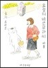 오늘의 네코무라씨 9(아홉)
