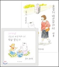 오늘의 네코무라 씨 아홉 + 2018 탁상달력 세트 한정판