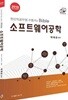 2018 소프트웨어공학