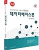 2018 데이터베이스론