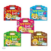뽀로로 가방 스티커 놀이북 5종 세트