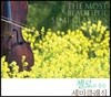 첼로로 듣는 세미클래식
