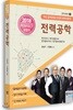 2018 전력공학