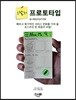1달러 프로토타입