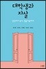 대학생과 자살