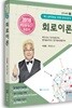 2018 회로이론