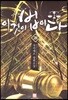 이것이 법이다 28