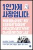 1인 가게 사장입니다