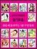 교과서 전래동화 슬기로움