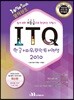 Win+시리즈 ITQ 한글+파워포인트+엑셀 2010