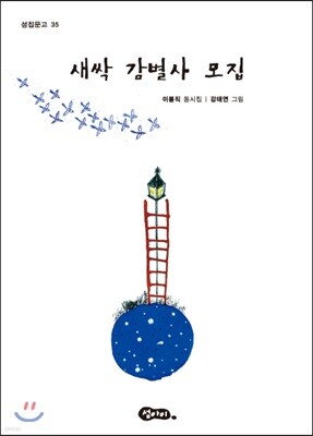 새싹 감별사 모집