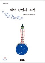 새싹 감별사 모집