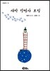 새싹 감별사 모집