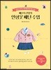 패턴사 샨잉의 인형옷 패턴 수업