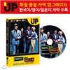 업그레이드 명작영화 : 아가씨와 건달들 / Guys And Dolls / 野郎どもと女たち DVD (한글/영어/일어 자막 수록)