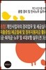 [종합] 개인사업자의 경리 및 세금실무. 지출증빙, 세금절세 및 정부지원자금 활용, 임금·퇴직금·노무 및 4대보험실무