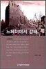 느헤미야서 강해