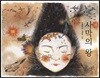 사막의 왕