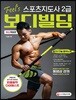 Feel's 스포츠지도사 2급 보디빌딩 실기/구술 합격노트