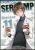 SERVAMP サ-ヴァンプ 11