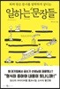 일하는 문장들