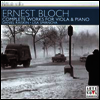 블로흐: 비올라와 피아노를 위한 작품 전집 (Bloch: Complete Works for Viola & Piano) - Daniel Raiskin