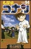 名探偵コナン  94