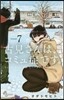 古見さんは,コミュ症です。  7