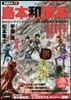 漫畵家本 Vol.3 島本和彦本