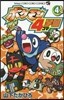ポケモン4コマ學園   4