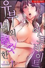 열심히 일하지 말고 현명하게 일하자