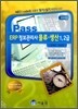 2011 Pass ERP 정보관리사 물류 생산 1, 2급
