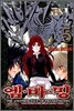 엠바밍 EMBALMING 5